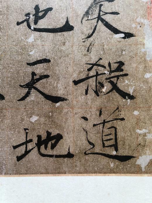 善本碑帖精华09《褚遂良书大字阴符经》博物馆授权彩印45页开本：21✘31cm 商品图7