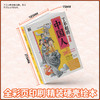 了不起的中国人 漫画版精装全6册+赠漫画试题 7-12岁 商品缩略图2