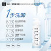 iLab卸妆油慕斯(救急褪红) 50ml 商品缩略图3