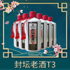 郑酒师.封坛老酒T3整件装6x500ml-- 商品缩略图0