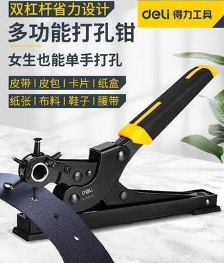 得力台式打孔钳6圆孔(黄) 商品图1
