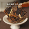 国家评茶师臻选道地陈皮茶 陈皮白茶 陈皮小柑白茶 商品缩略图1