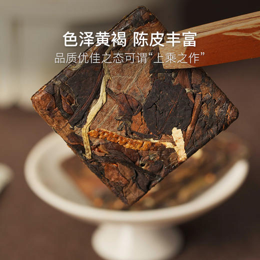 国家评茶师臻选道地陈皮茶 陈皮白茶 陈皮小柑白茶 商品图1