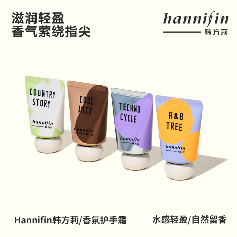 手从来没有这么嫩过！韩芳莉小胖墩护手霜，轻轻涂一下，像喷了香水一样好闻