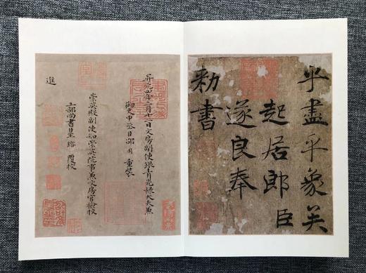 善本碑帖精华09《褚遂良书大字阴符经》博物馆授权彩印45页开本：21✘31cm 商品图8