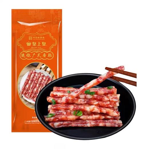 皇上皇 • 迷你广式香肠90g 腊肠 商品图0