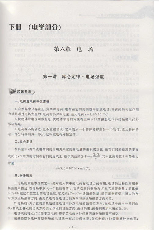 高中物理培优助学系列 商品图2