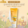 3支 小浣熊儿童护手霜70g 宝宝手部滋润乳婴儿保湿润手霜 小孩学生适用 商品缩略图2