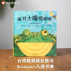 信谊宝宝起步走：张开大嘴呱呱呱 立体玩具书 商品缩略图0