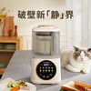 美国西屋轻音破壁机，1分钟4万转数强力搅打，5重降噪技术，一台多功能全自动料理机，百年品牌值得信赖！ 商品缩略图0