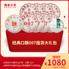 【双11大礼包】澜沧古茶经典口粮007囤货大礼包-1080元套装 商品缩略图0