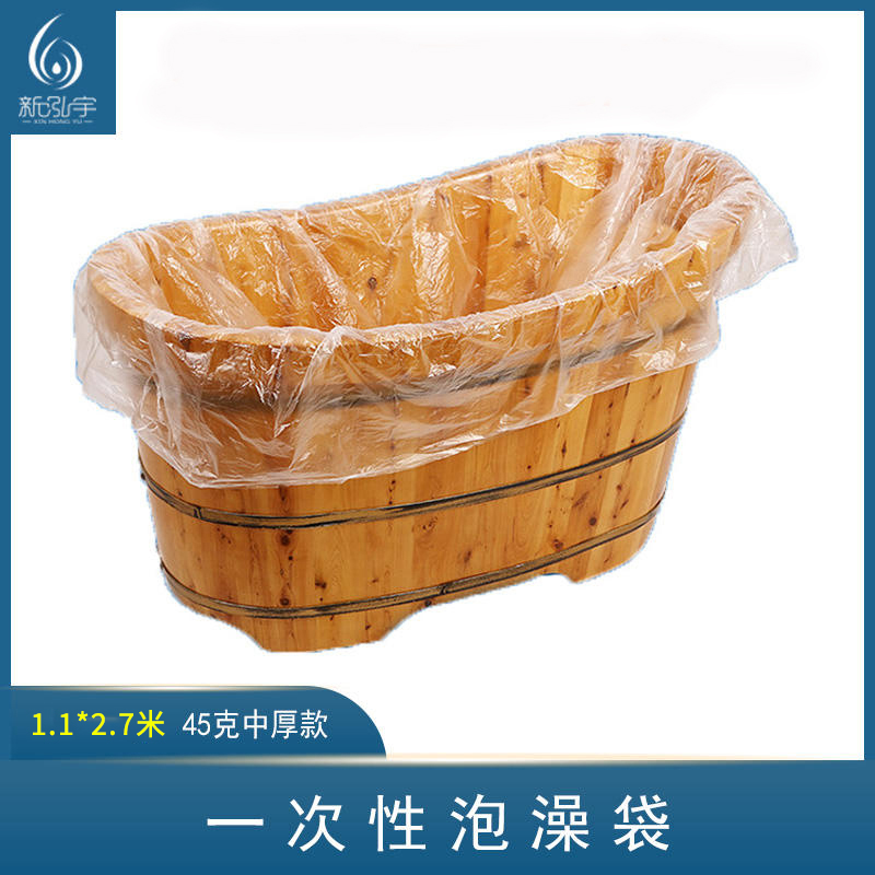 泡澡袋1.1*2.7米（中厚款）【洗澡袋、浴缸袋、浴袋、木桶袋】