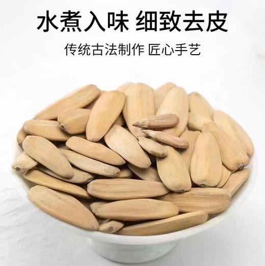 陈皮花生。大丰古法瓜子 核桃味瓜子/海盐瓜子 300g/包 商品图9