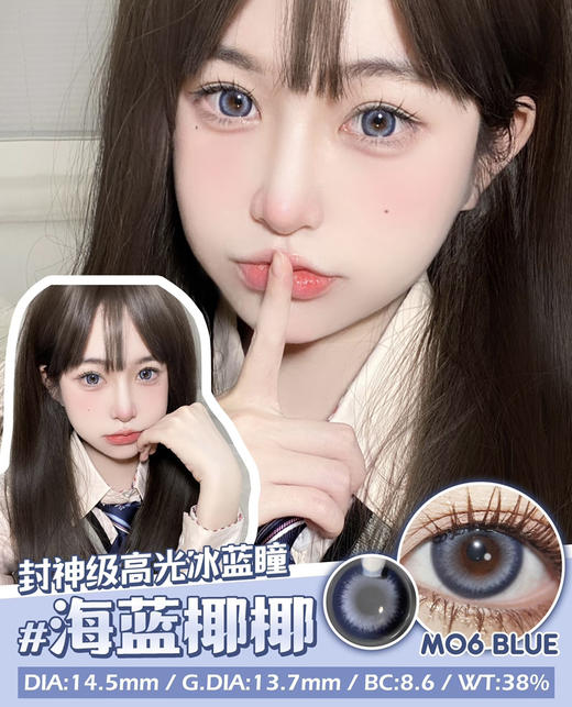 M06 Blue 海蓝椰椰 商品图0