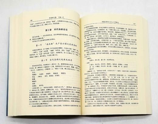 《徐嘉瑞全集》，全4册，16开平装，徐嘉瑞著，云南大学出版社2008年一版一印，2446页，定价480，售价148元。 商品图10