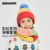 *【卡蒙】Kenmont儿童拼色针织帽套装KM-4412 商品缩略图1