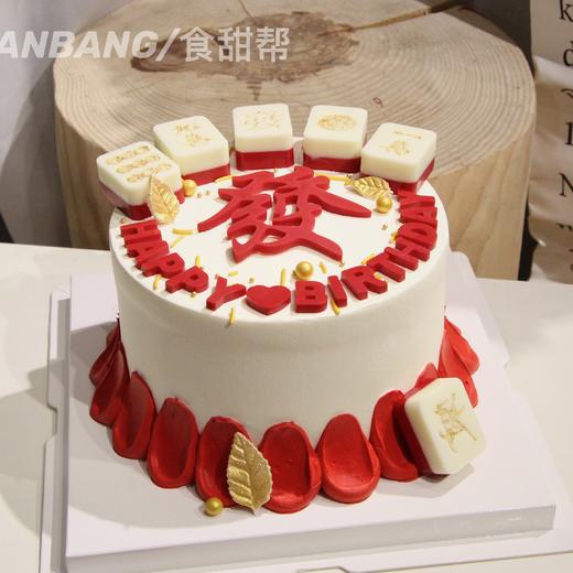 麻将发财/10（提早5小时预定） 商品图1