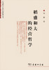 稻盛和夫的经营哲学 商品缩略图0