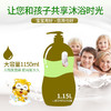 小浣熊乳清蛋白1.15升家庭装洗发沐浴露 二合一儿童洗护，温和配方效期26年11月 商品缩略图3