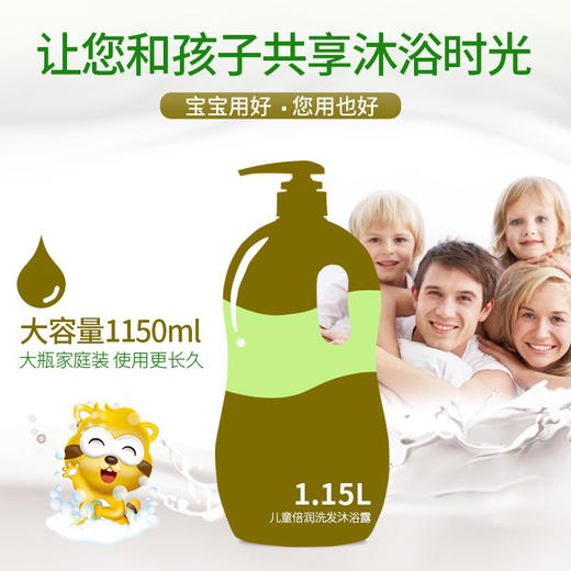 小浣熊乳清蛋白1.15升家庭装洗发沐浴露 二合一儿童洗护，温和配方效期26年11月 商品图3