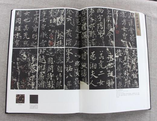 永宣金石-古代碑帖拓本选粹金石碑刻珍本图录西泠印社出版社发行429页开本42.8*29.3cm 商品图13