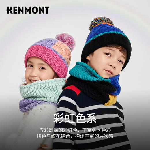 *【卡蒙】Kenmont儿童拼色针织帽套装KM-4412 商品图4