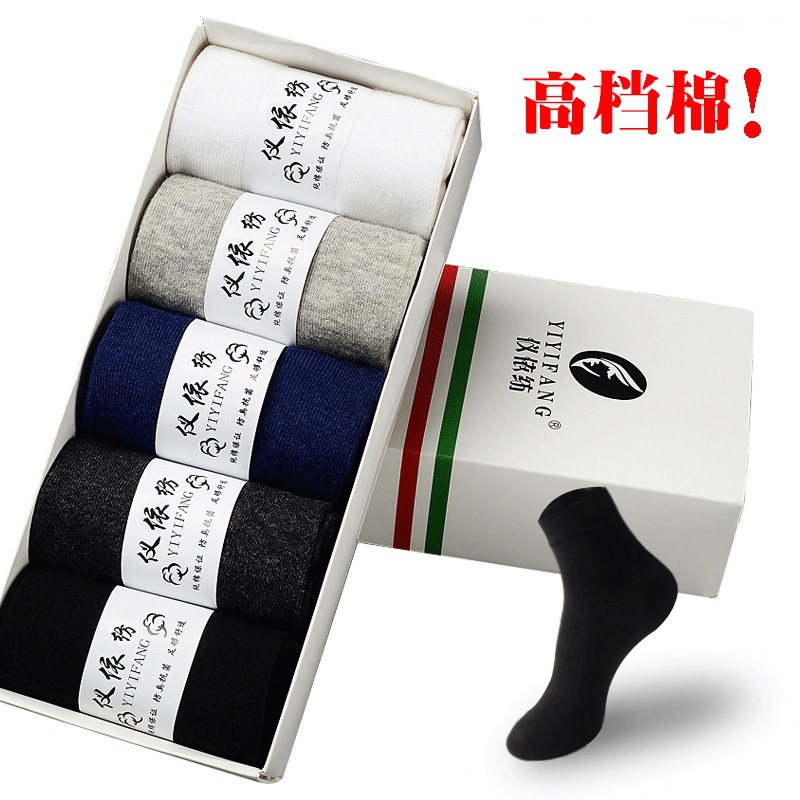 男士纯色高档棉中筒袜M214，穿了不舍得脱！