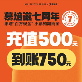 七周年750元储值卡