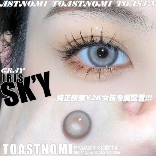 toastnomi日抛  SK'Y云端灰 14.2 日抛无售后！！ 含硅水凝胶 有同款年抛 商品图6