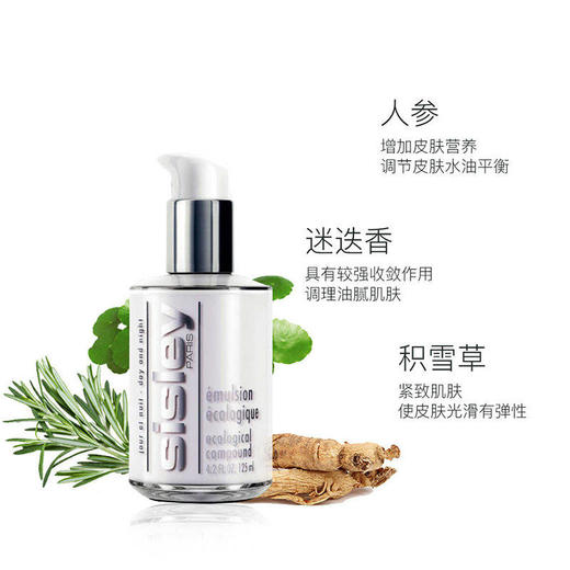 法国Sisley 希思黎全能乳液 125ml【保税直发】 商品图2