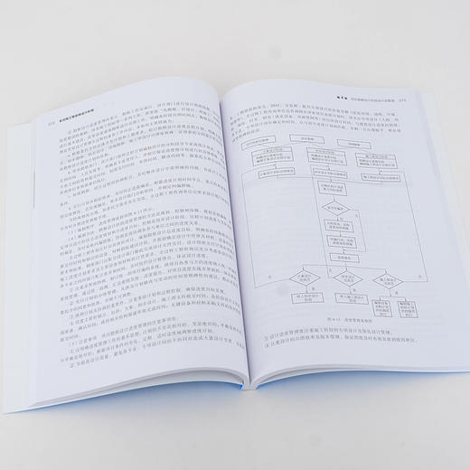 全过程工程咨询丛书-全过程工程咨询设计阶段 商品图4