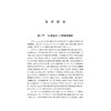 “体医融合”的全民健身模式研究/邱林飞|责编:王波/浙江大学出版社 商品缩略图1