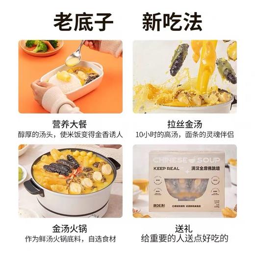 【极物严选】朕DE汤佛跳樯&花胶鸡礼盒套装 1.2kg*2盒（送礼盒） 商品图5