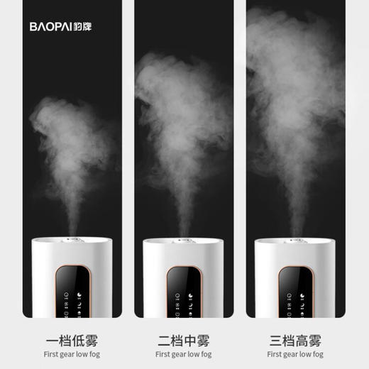 豹牌   超声波加湿器   8L  智能恒湿 顶部加水 紫外线杀菌  BP-8056 商品图4