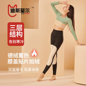 降温了，这条德绒秋裤，高腰保暖护膝扛冻还显瘦，男女款都有！