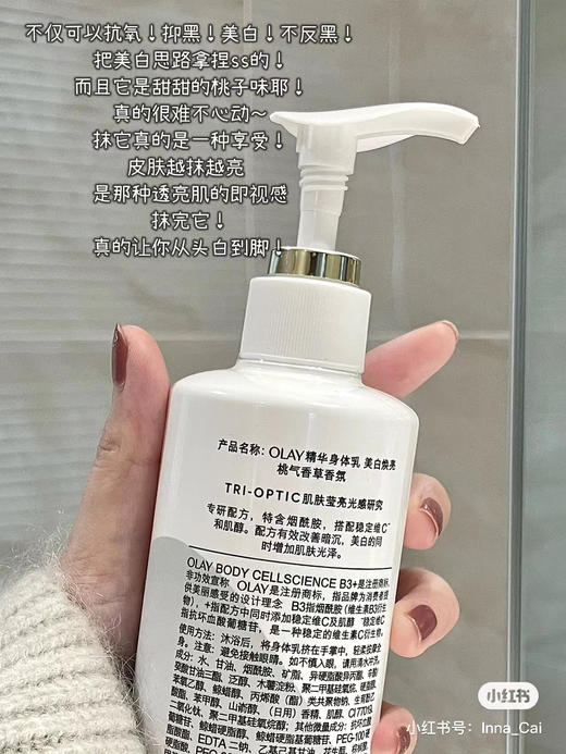 OLAY 身体乳焕白美白身体乳 商品图2