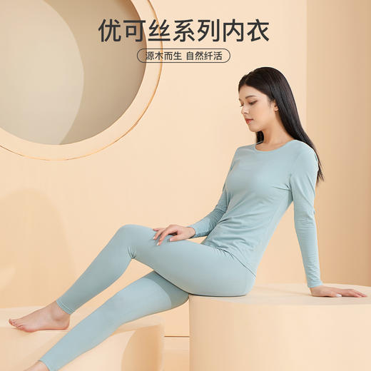 爱帝女优可丝小圆领柔肤黑科技内衣套 商品图3