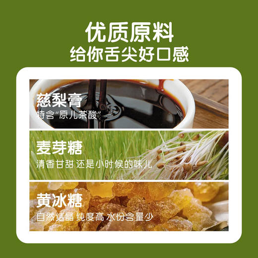 叶开泰慈梨膏棒棒糖丨108g（12支） 商品图4