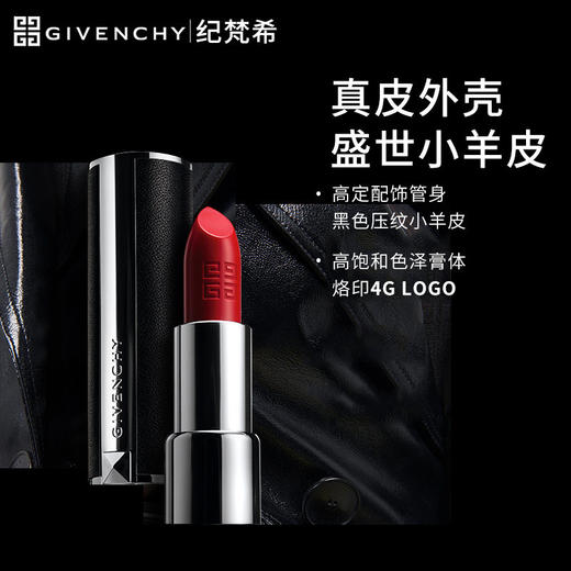 法国GIVENCHY 纪梵希小羊皮口红N37#朱砂砖红 3.4G【保税直发】 商品图2