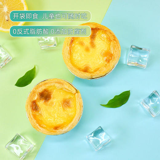 2袋西厨贝可冰淇淋蛋挞 原味+红豆味 香糯微甜下午茶 商品图2