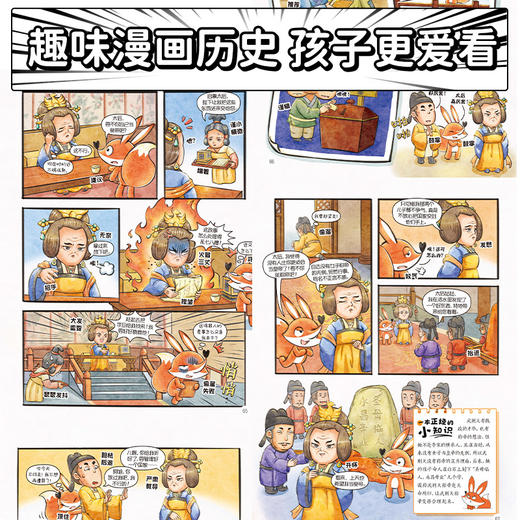了不起的中国人 漫画版精装全6册+赠漫画试题 7-12岁 商品图4