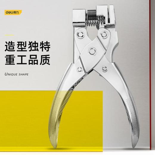 得力飞机孔打孔钳(银) 商品图1