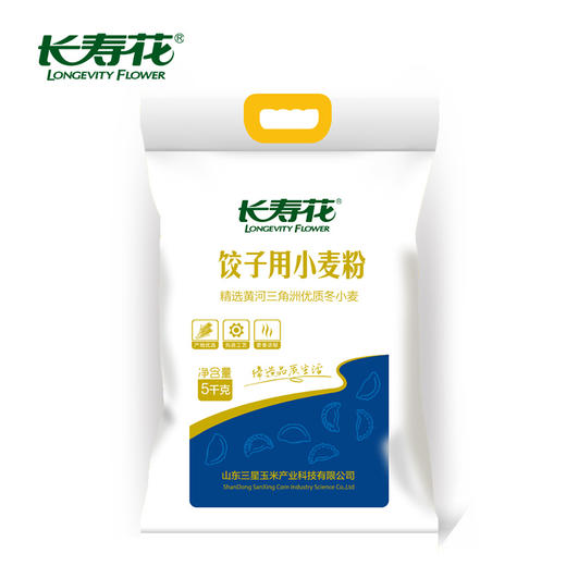 长寿花饺子用小麦面粉5KG家用自制饺子面条专用10斤纯高筋全麦粉 商品图1