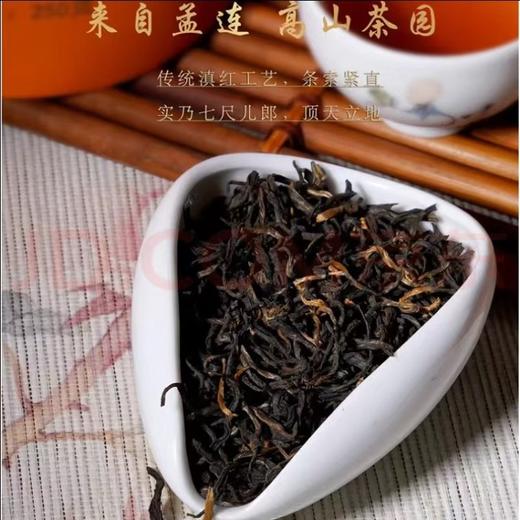 有机红茶 雅咪红·精致红茶·问乡一罐250克 商品图1