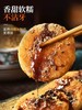 人民 糯米糍粑50g独立小包装 商品缩略图1
