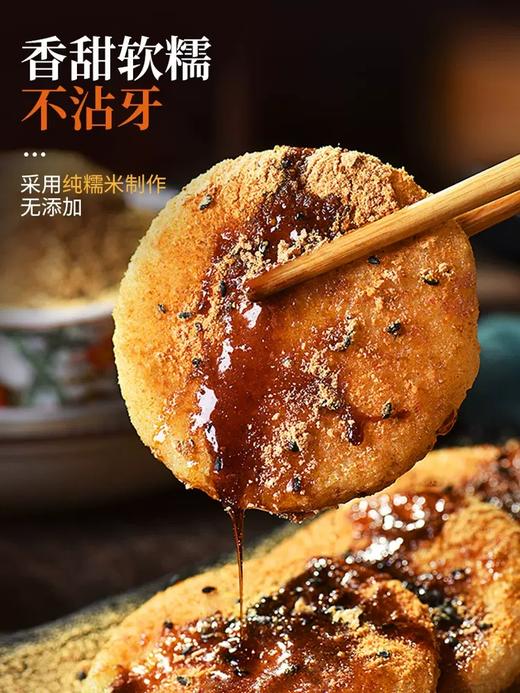 人民 糯米糍粑50g独立小包装 商品图1