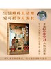 这是TA的故事 亿林等 著 小说 商品缩略图2