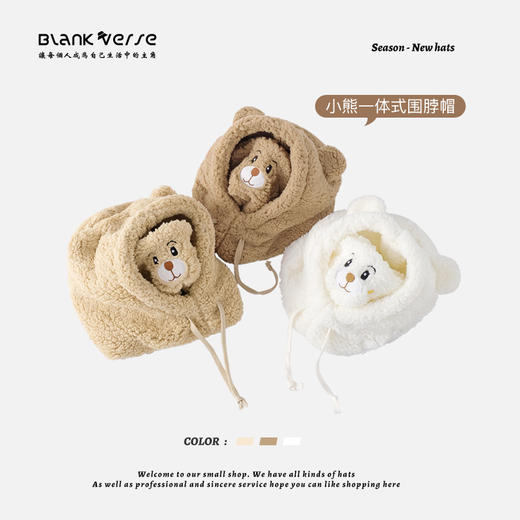 「3款配色！小熊围巾帽」多功能一体小熊围巾帽子女秋冬帽子女防风保暖毛绒帽配饰 商品图3
