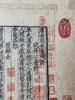 文物出版社《宋刻本唐女郎鱼*》典藏本限量编号200部手工宣纸印制胡桃木封面编号随机国图授权出版发行2022年第二版二印编号201-400号 商品缩略图9