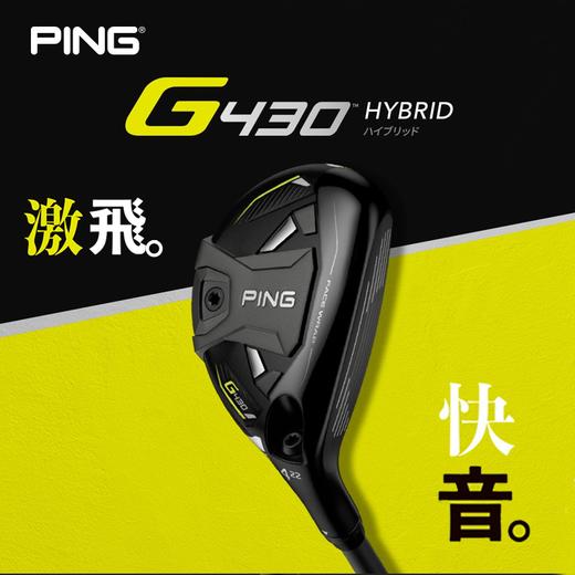 PING高尔夫球杆男士新款G430铁木杆小鸡腿golf高容错更远距离球杆 商品图0